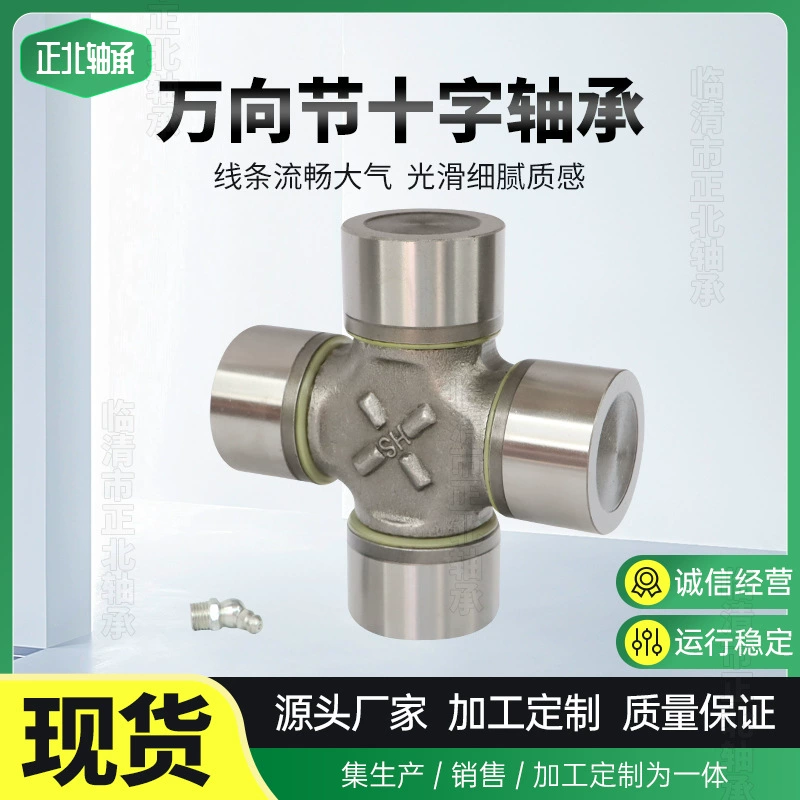 Производители поставляют универсальный шарнир среднего моста большой проходимости 59x168, поперечный подшипник трансмиссии автомобиля 0082 0092