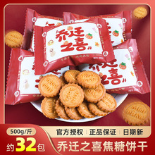 贵夫人曲奇饼干喜糖果零食批发散装乔迁之喜入宅搬新家开业大吉