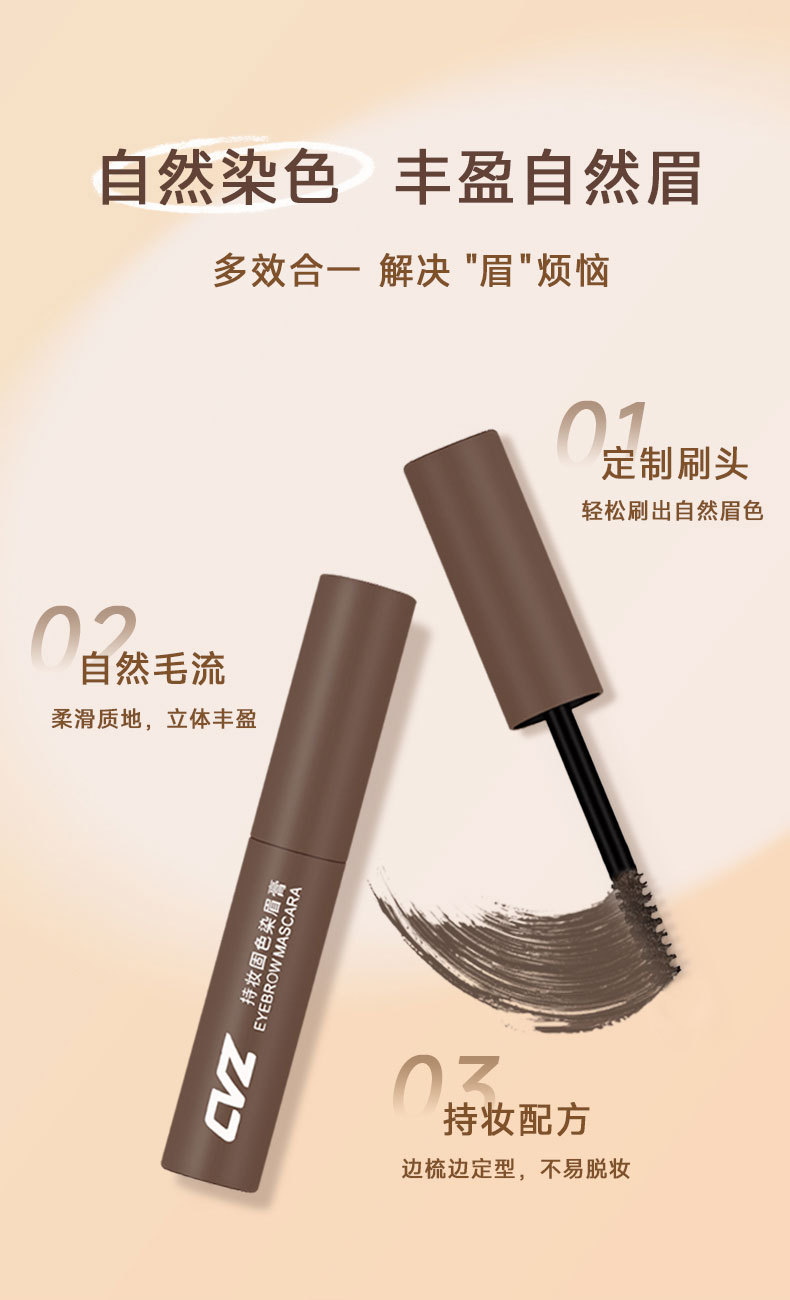 Cross-border CVZ Makeup Retention and Color Fixation Eyebrow Gel: Smooth color retention, three-dimensional, natural wild eyebrows, long-lasting waterproof and sweat-proof eyebrow pencil Specification drawing