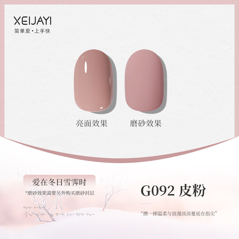 G092-leather powder