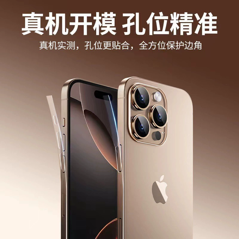 Подходит для рамы Apple 17 Pro Max, пленка на 17 боковая, iPhone 16 Pro боковая наклейка, пылеупорная мягкая пленка