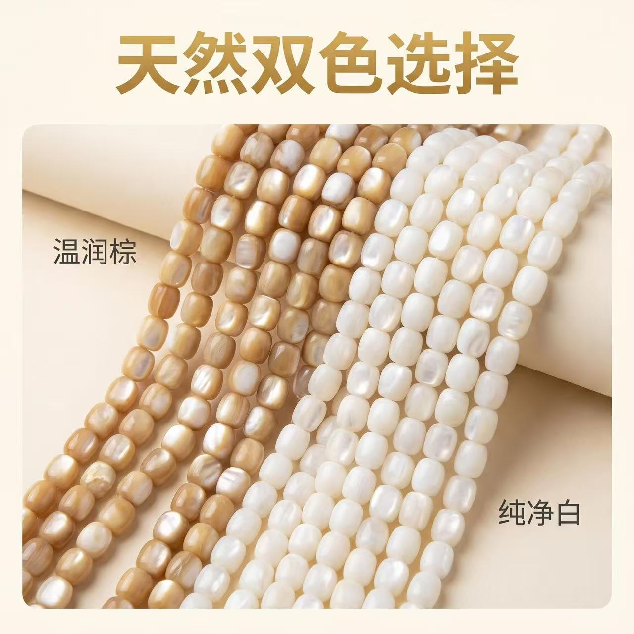 Natural Horse Hoof Shell Barrel Beads, Direct from the Source Factory, Shell Barrel Beads, Buddhist Prayer Beads, Spacer Beads, DIY Jewelry Beading Materials