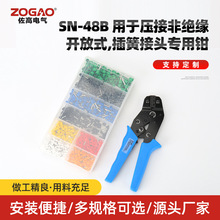 SN-48B 춉ӷǽ^_ʽɽ^QCRIMPING TOOLS