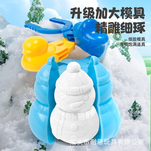 Cross-border children's large thickened snowball clip with little yellow duck making snowman and snowball fight artifact winter outdoor snow toy