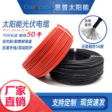 ���ֱ����| 2.5,4, 6ƽ��PV1-F�����|��a�~�z(�H������ʹ��)