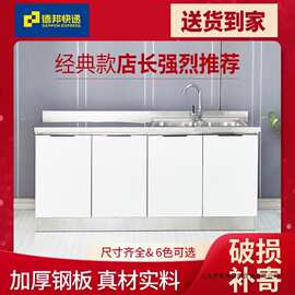 不锈钢厨房橱柜碗柜灶台柜厨房柜子储物柜组合柜简易组装租房用