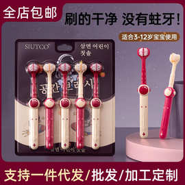 山姆平替太空儿童三面牙刷软毛家用3-12岁宝宝换牙期正畸牙刷批发