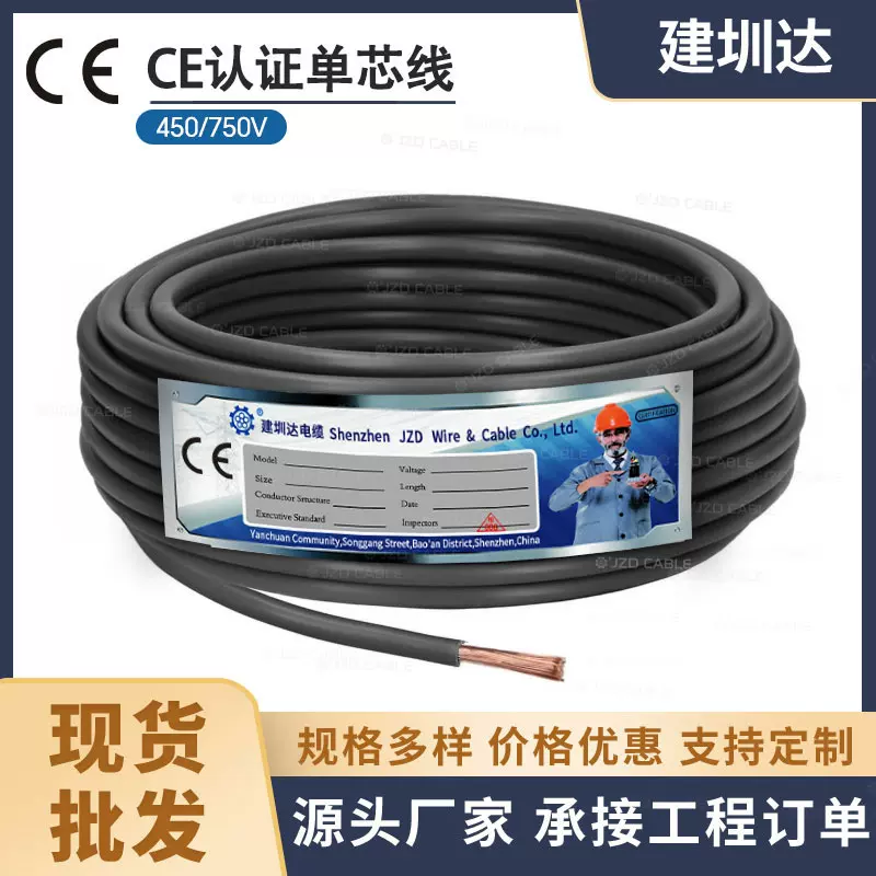H07V-K欧标电子线汽车单芯导线电线CE认证1点5平方铜芯电线