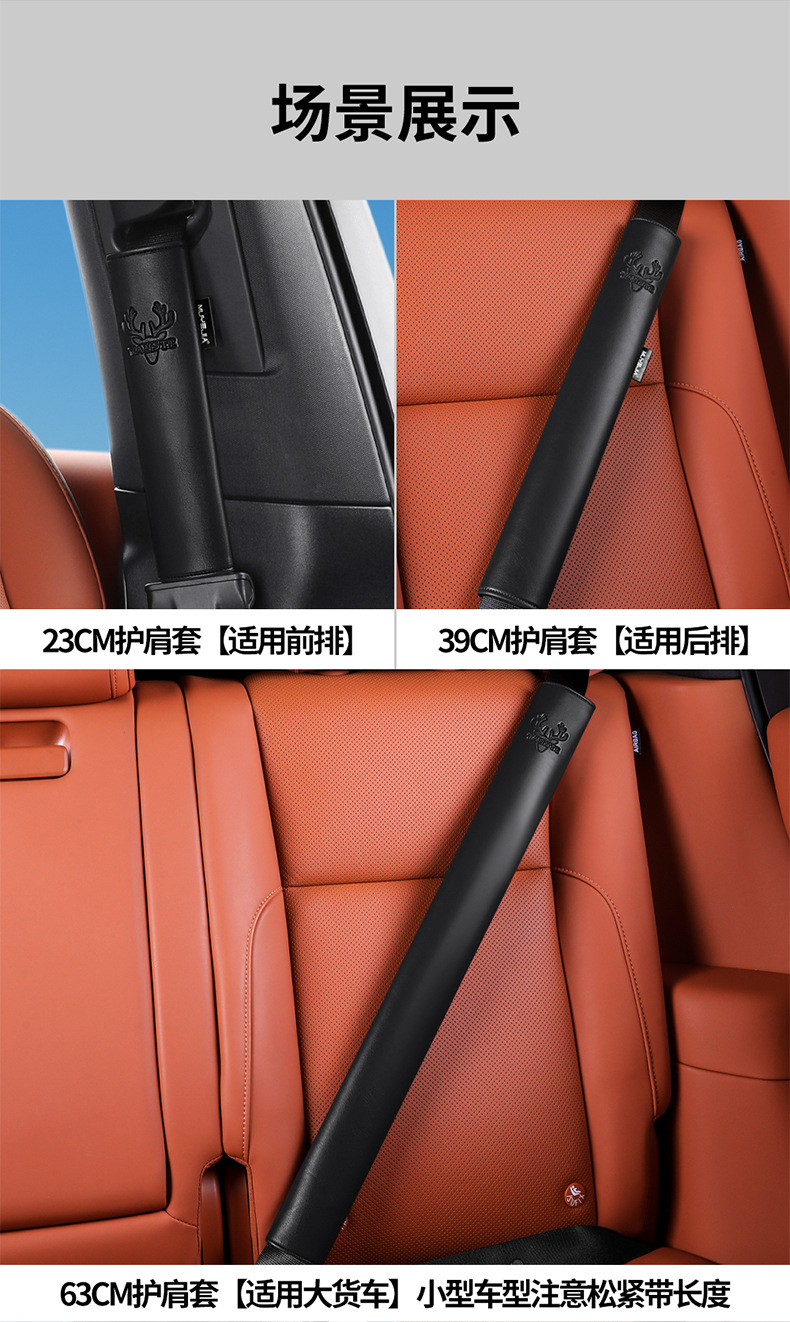Seatbelt protective cover, universal for all seasons, made of horsehide leather, anti-wear, extended shoulder pad, seatbelt car decoration accessory