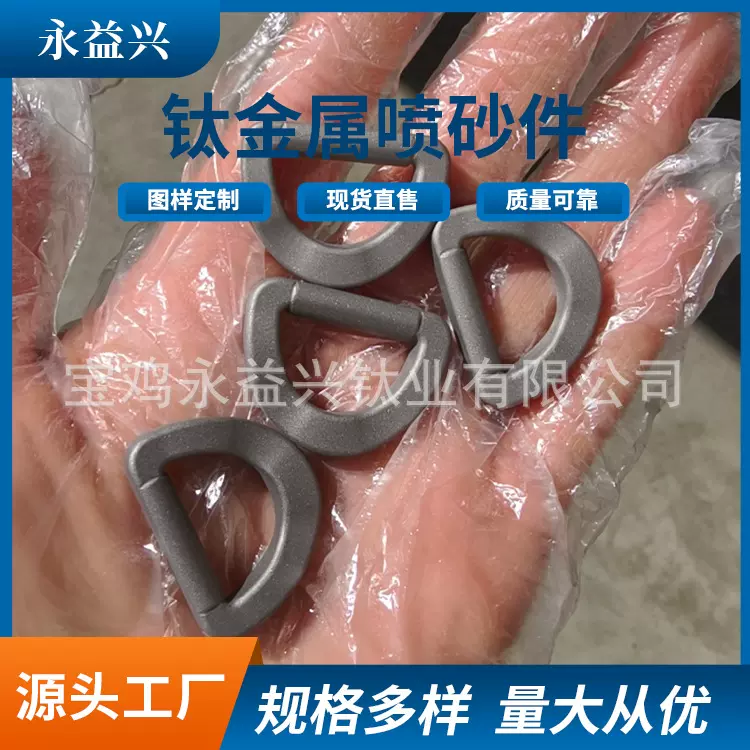 工厂加工 钛铌合金喷砂构件 钛金属喷砂件 钛铌合金喷砂处理件