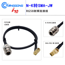 Nĸ�DSMA�������L��RG58�͓p��|N-K�DSMA-JW�B�Ӿ�sma�Dn�^��|
