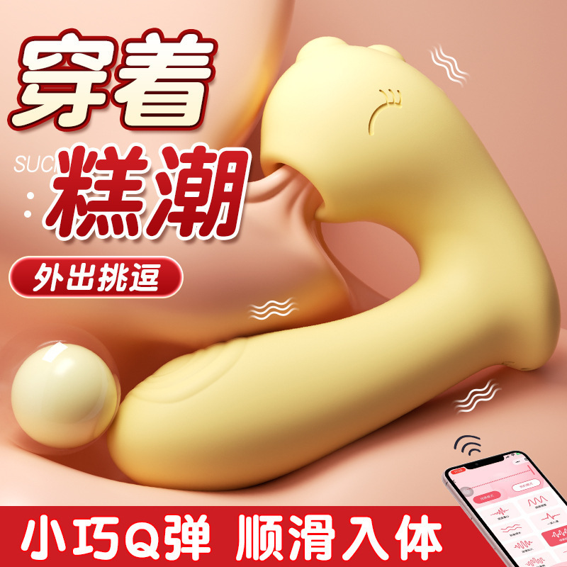 Vibrador de succión Mystery Girl Bobo Dragon, masturbador femenino portátil con aplicación, juguetes sexuales para adultos al por mayor image 6