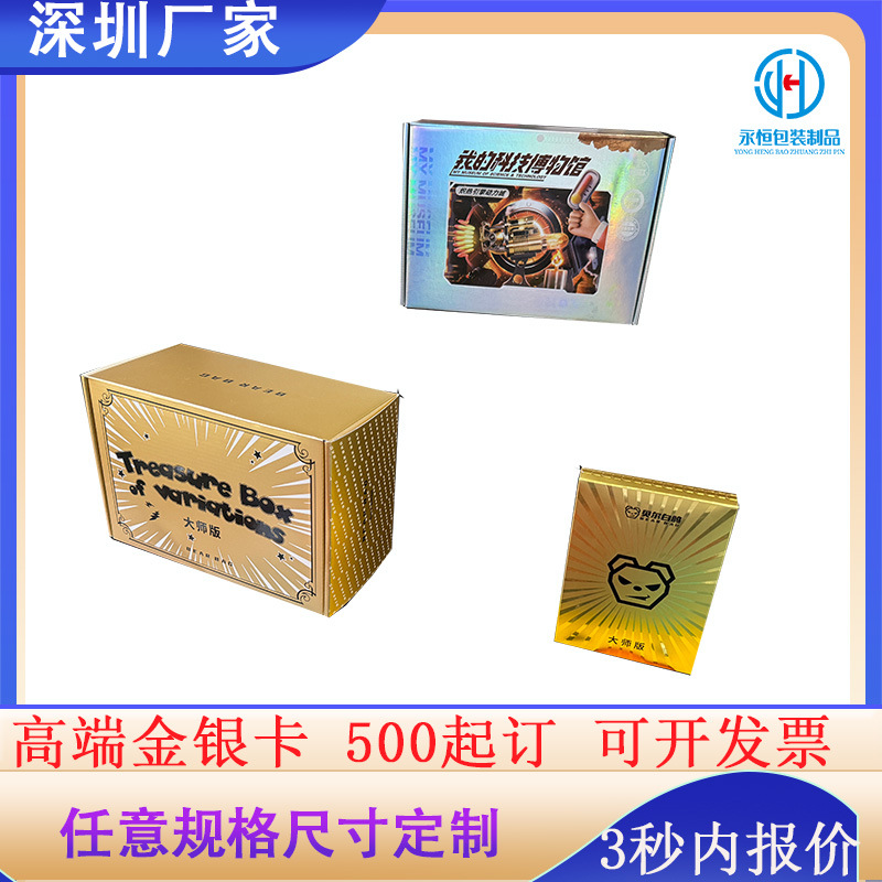金银卡飞机盒逆向UV白墨瓦楞特硬飞机盒瓦楞金卡纸高端轻奢包装盒