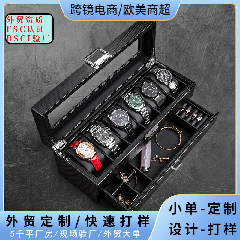 檀韵致远碳纤维6位12位双层手表盒珠宝首饰收纳盒饰品展示包装盒