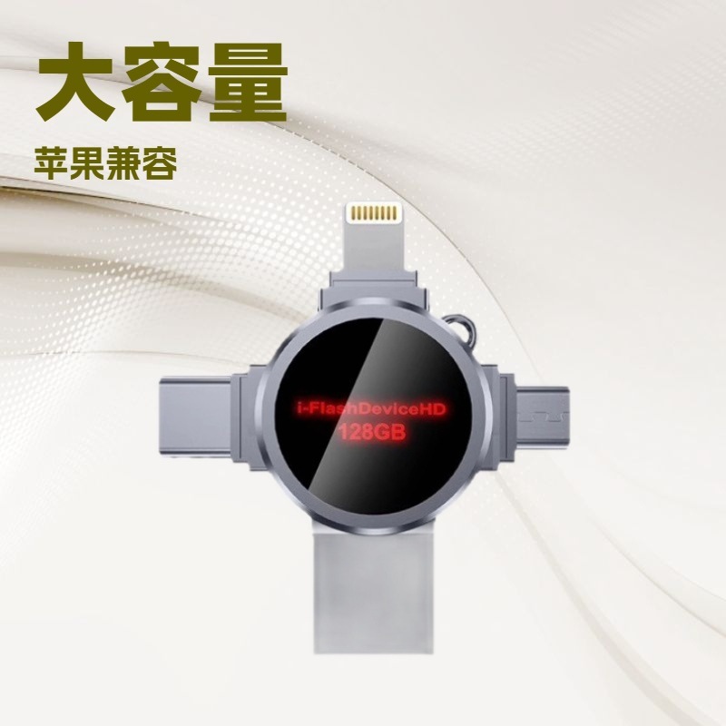 批发跨境金属十字架四合一手机128g适用苹果type Cu盘大容量高速|undefined
