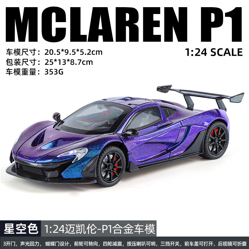 1:24 Mclaren P1 Sports Car Butterfly Door Four-Wheel Shock Absorber Alloy Sound and Light Steering Artificial Car Model Car Toy