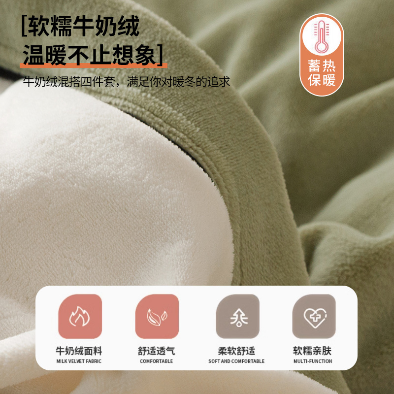 Cama de invierno de terciopelo de leche de cuatro piezas de terciopelo de doble cara de coral de brida de terciopelo de invierno de terciopelo de tres sábanas de colchón gruesas