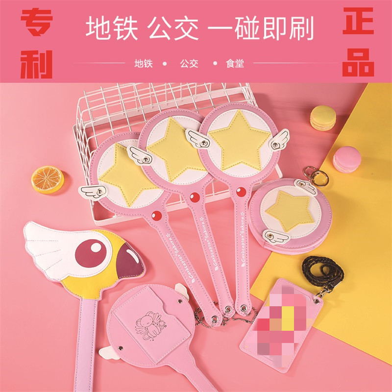 Patented Genuine Product, Same Model as the Tv Show's Magic Wand Card Holder, Student Handheld Meal Card, Bus Card, Subway Card, Canteen Card, in Stock Patented Genuine Product, Same Model as the Tv Show's Magic Wand Card Holder, Student Handheld Meal Card, Bus Card, Subway Card, Canteen Card, in Stock