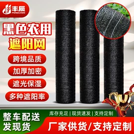 盖土网;防雨布;遮阳网
