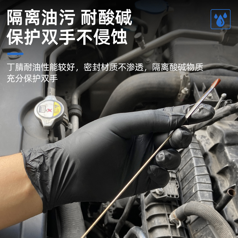 维修手套汽车机器修理耐油防油丁腈洗车男工作防水一次性橡胶