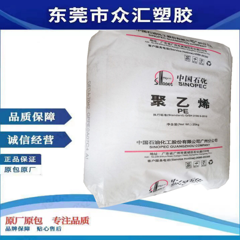 供应LLDPE 中石化广州 M2750 高流动性、高韧性、抗冲击、高强度