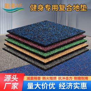 Gym Floor Mat Rubber Shock-absorbing Soundproof Floor Mat Strength Area Sports Indoor Floor Skipping Rope Treadmill Mat Floor Rubber