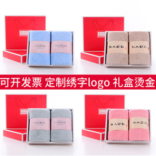 Towel Gift Box 2 Pack Birthday Birthday Gift Wedding Gift Accompanying Gift Wedding Company Welfare Customized logo