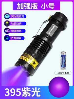 Fluorescent Agent Detection Pen, UV fənərlər - sk68-uv395-purple-light