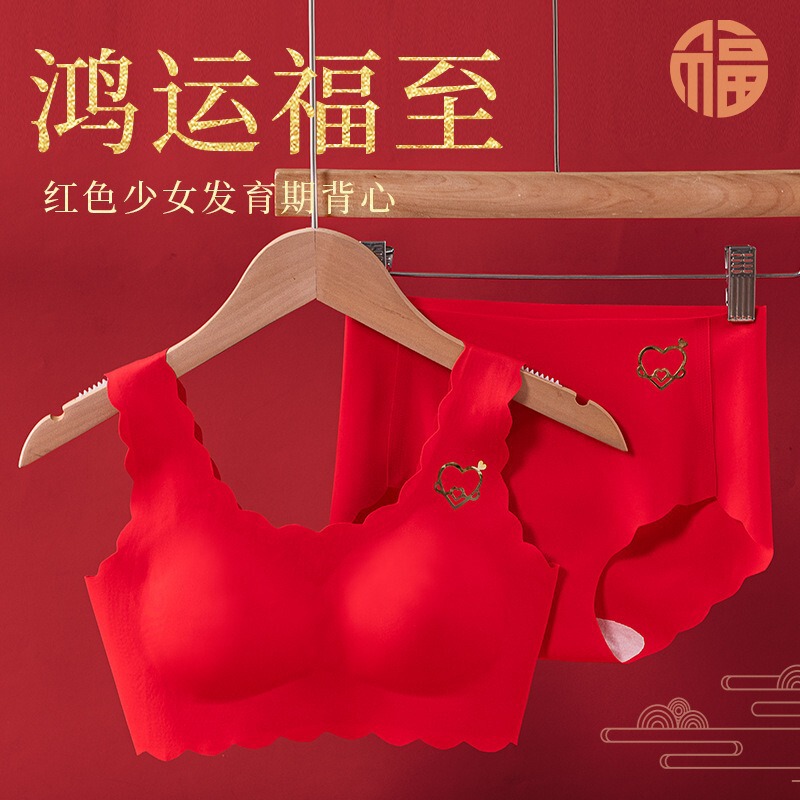 Girls' Bra Big Red Vest in the Year of Life Development Stage Two or Three, Big Girls' Traceless Underwear and Underwear suit
