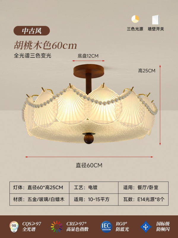 中古风卧室吸顶灯轻奢美式餐厅灯法式复古胡桃木护眼主卧房间灯具|undefined
