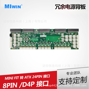 Dc Redundant 5 Module Power Board Server Gpu Base Plate 8Pin4P Interface to Atx 24Pin Interface Board Card