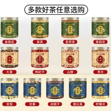 南京同仁堂金银花代用茶蒲公英枸杞子贡菊黄芪柠檬片山楂花茶