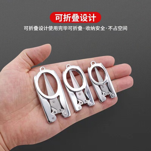 Stainless steel folding scissors, home office, student stationery, paper scissors, mini portable fishing scissors, fishing line scissors