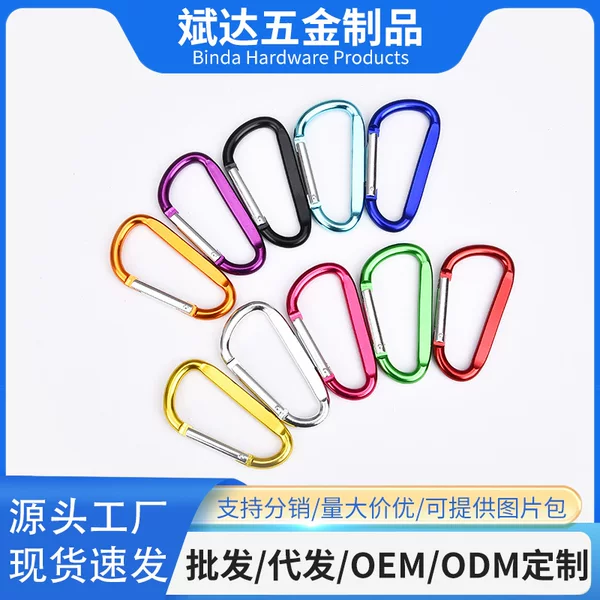 Manufacturer Wholesale No. 8 D-Type Flattened Aluminum Alloy Carabiner Camping Style Safety Buckle Outdoor Quick-Release Buckle Heart-Shaped Key Chain