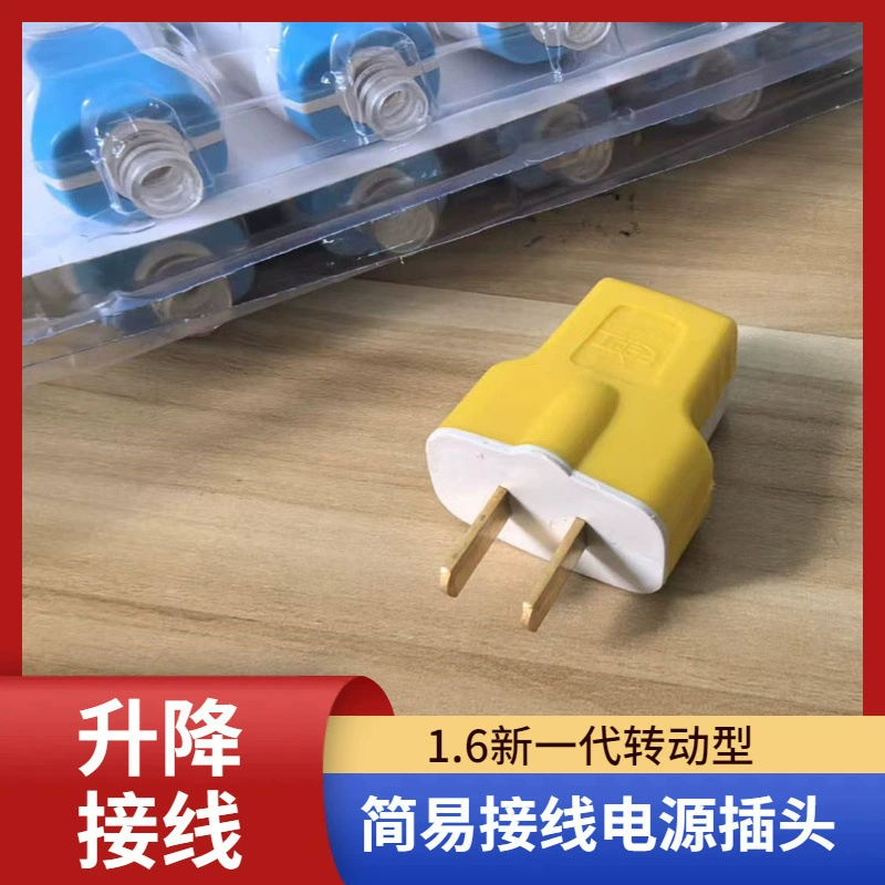 Boliang вытягивание штекера 1.6 утолщение новая структура штекер штекер клей взрывозащищенный и противоторотный источник питания