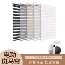 定制海外专供柔纱帘杜亚智能百叶窗柔纱酒店项目防晒电动款遮阳帘