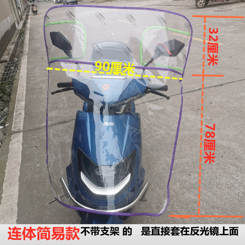 Electric Motorcycle Windshield Transparent PVC Glass Windshield Durable Thickened Front Windshield Goggles Cold-proof Increased Thickness