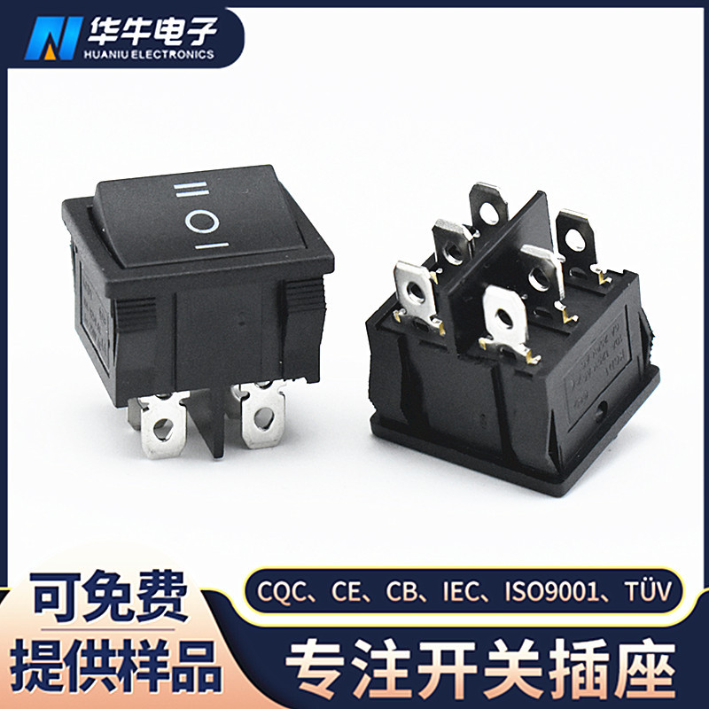 船型开关 KCD5 方形翘板开关 6脚3档电器机器方形电源开关