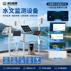 自动气象站;水文仪器;雨量计