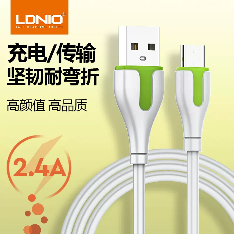 LDNIO 适用苹果安卓typeC手机快充电线2.1A1米两米数据线充电器线