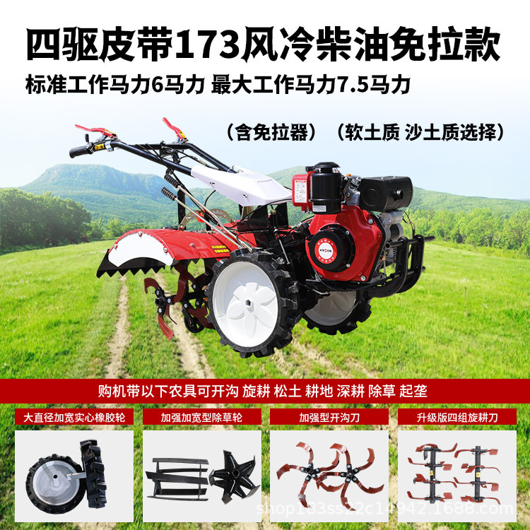 微耕机新款柴油农用旋耕机老人耕地新型小型多功能犁地开沟四驱|undefined