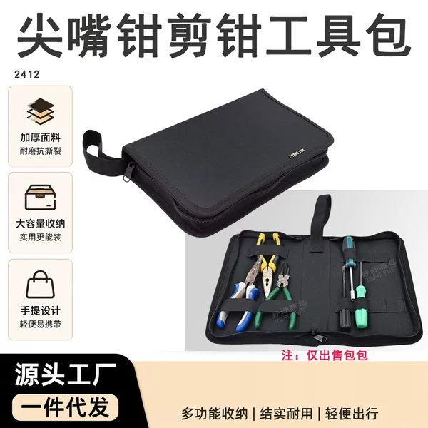 2412 Needle-Nose Pliers, Scissors, Portable Hex Socket Set, Model Universal Tool Storage Bag, Custom-Made