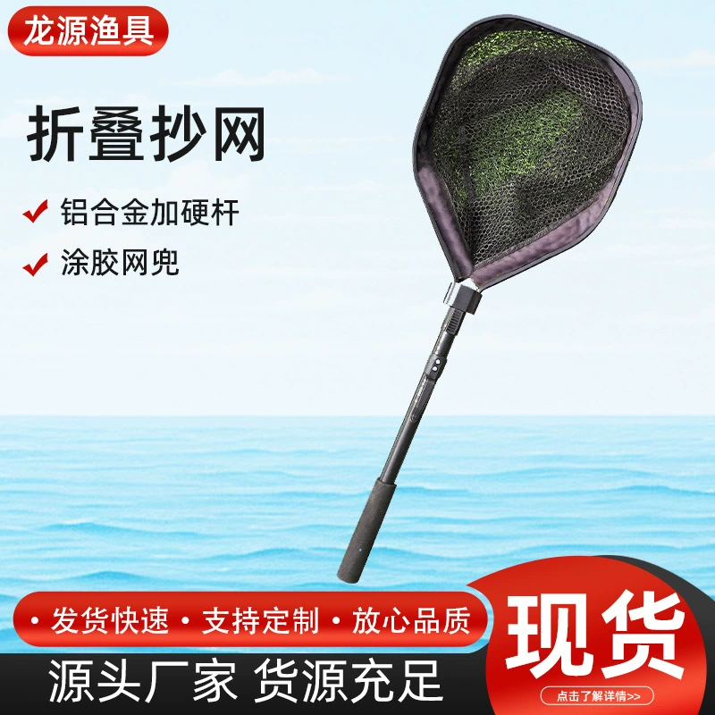 Портативная складная рыболовная сеть с плавающей жесткой удочкой и страховочным тросом, оптовый производитель складных рыболовных сетей
