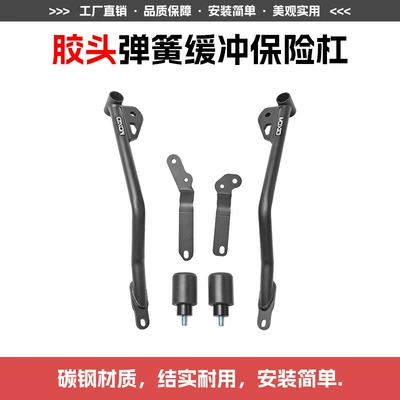 Suitable for Zhang Xue 820Rr Bumper Spring Buffer Racing Bar Motorcycle Front Guard Bar Anti-Fall Bar Modification Accessories (Motorcycle bumper) - seamless-tube-bumper-rubber-head-spring-buffer-type
