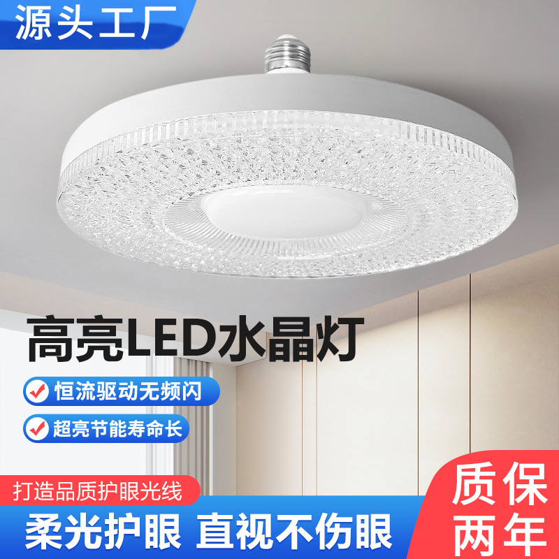 Nueva lámpara de cristal dividida led fuente de luz ahorro de energía protector de ojos e27 tornillo super brillante sala de estar dormitorio comedor lámpara LED
