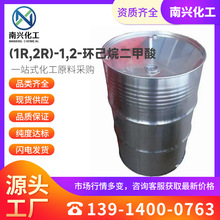 (1R,2R)-1,2-����������� (1R,2R)-��ʽ����������� 46022-05-3