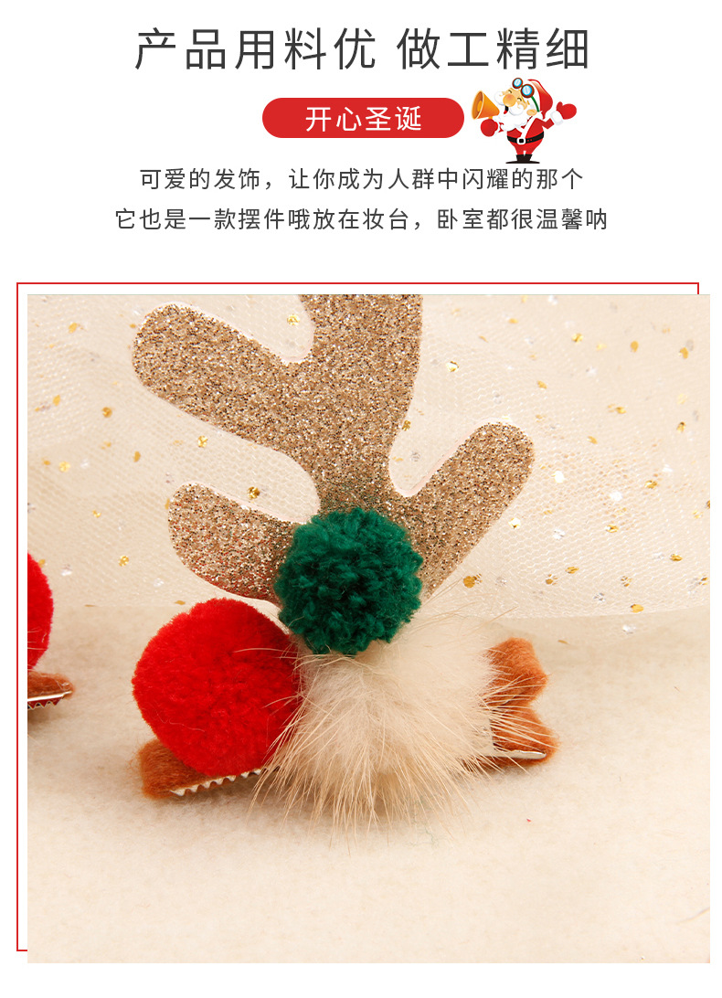 红绿球金粉鹿角夹详情_06