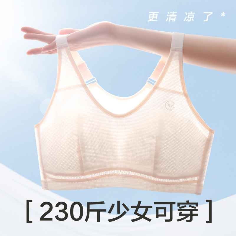 [230kg plus size] Girls' Underwear Development Period Sports Underwear Plus Fertilizer Junior High School Senior high school Student Vest Bra