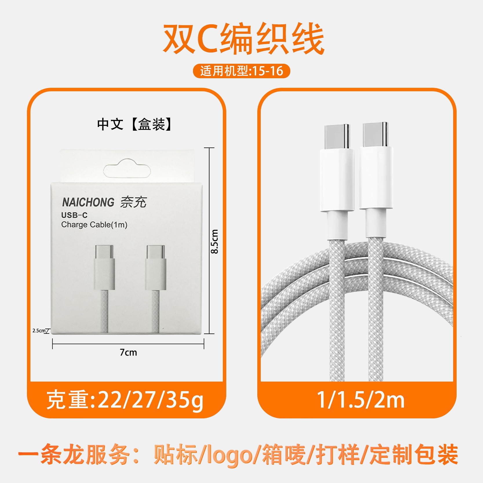 Cables de carga tipo-c de doble cabeza para Apple 15 - 17 cable de datos trenzado cable de carga rápida para teléfonos móviles PD cable de datos C-C