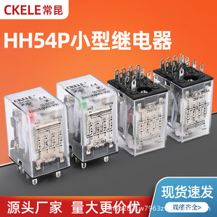 Intermediate relay HH54 DC DC24V AC 220V silver alloy contact 3A four-open four-closed base